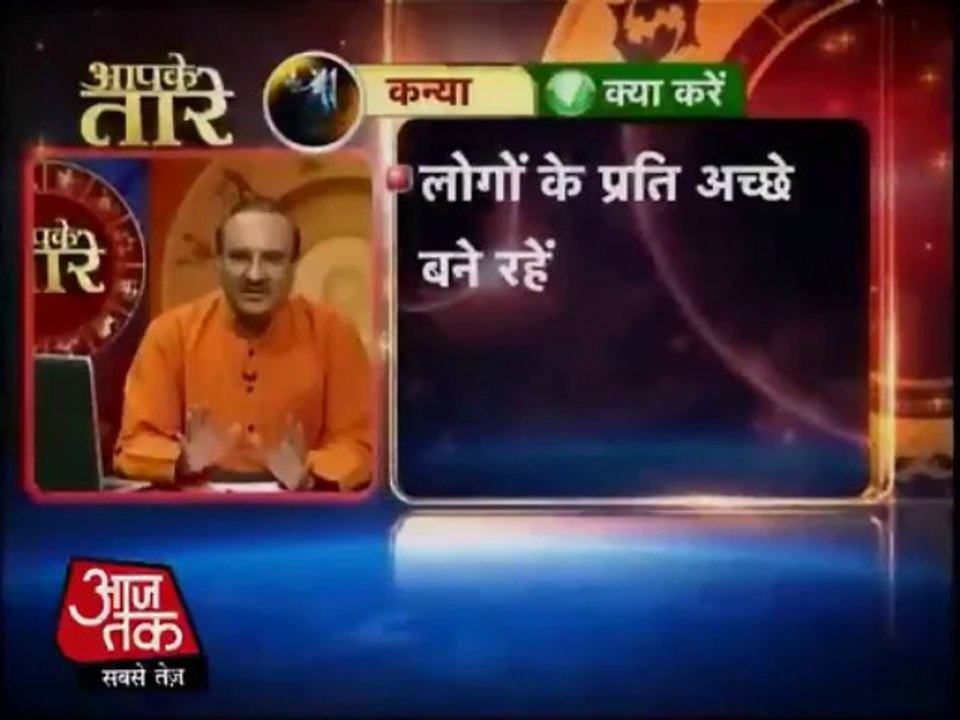 कन्या राशि-18 नवंबर 2013