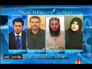 Pakistan Aaj Raat (Raja Bazaar…Zulm o Bar Biyaat Ka Bazaar Kyun Bana--) – 18th November 2013