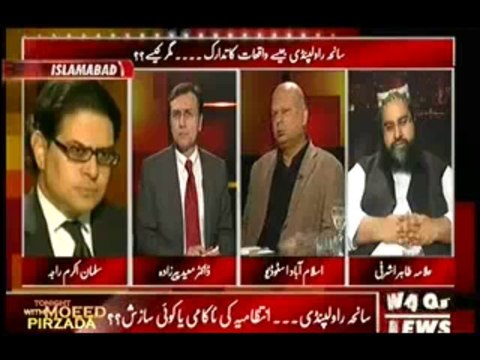 Tonight With Moeed Pirzada (Rawalpindi Waqiya..Intazamiya Ki Na Ehli Ya Koi Sazish.. ) – 18th November 2013