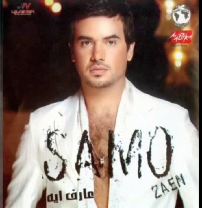 Samo Zaen - Ayam W Sneen _ سامو زين - ايام و سنين