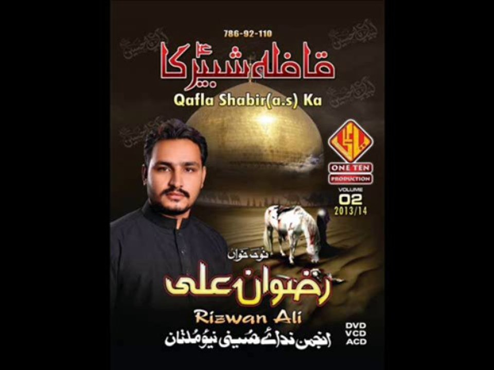 Rizwan Ali 2013-14 Noha ( Kafla Shabbir Ka )