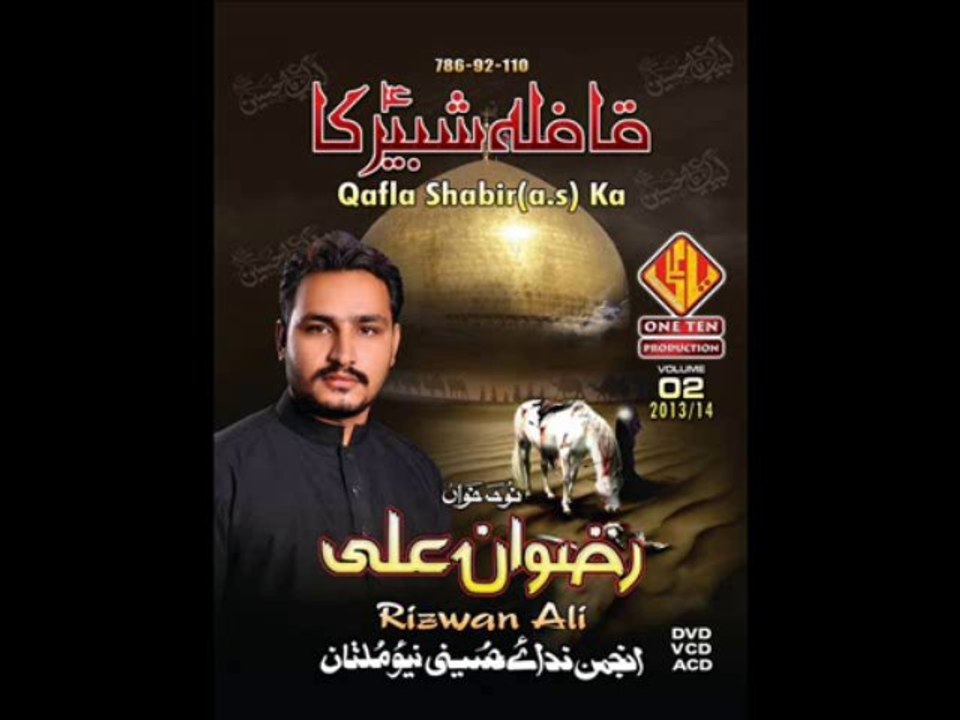 RIzwan Ali 2013-14 Noha ( Khoon Main Tar Dastar )