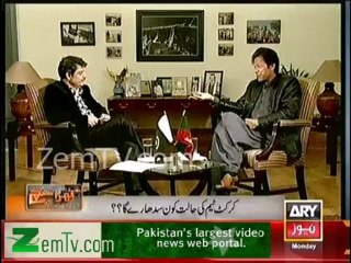 Making Najam Sethi PCB Chairman is a Fraud . Imran Khan