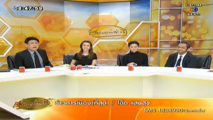 RuengLoa-19-Nov-2013_clip9