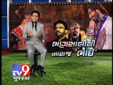 Gujju Rockstar Arvind Vegda upset with Ram- leela - Tv9 Gujarat