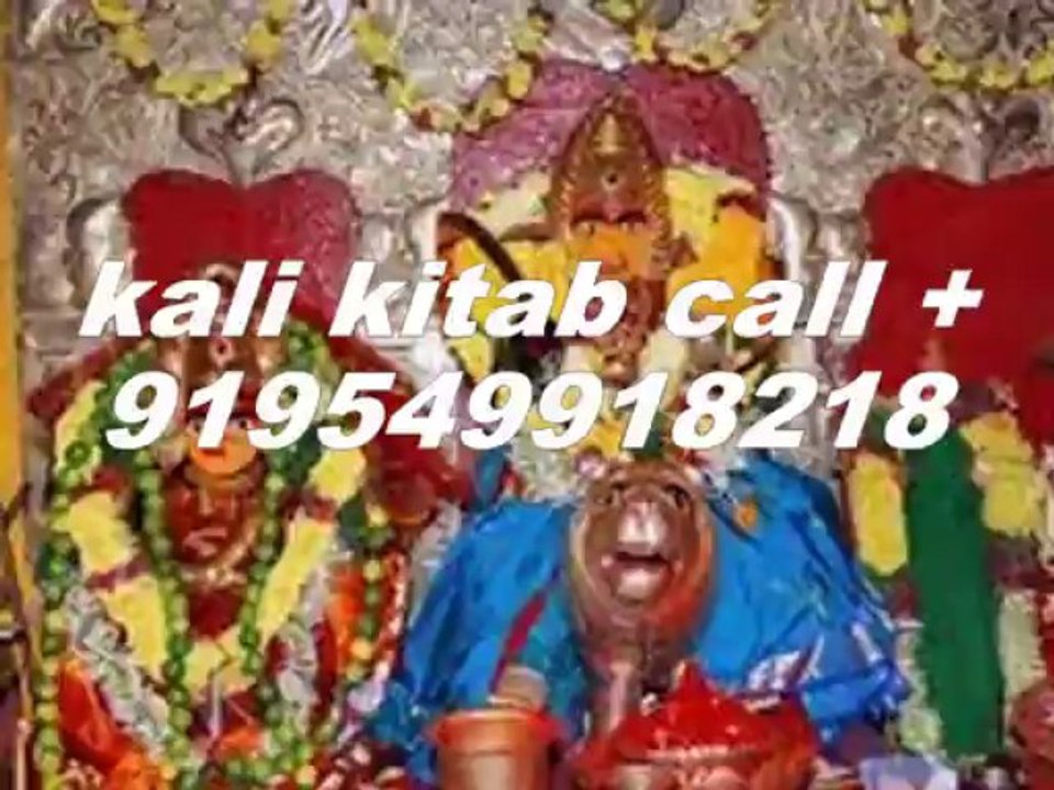 Vashikaran for husband  919549918218...