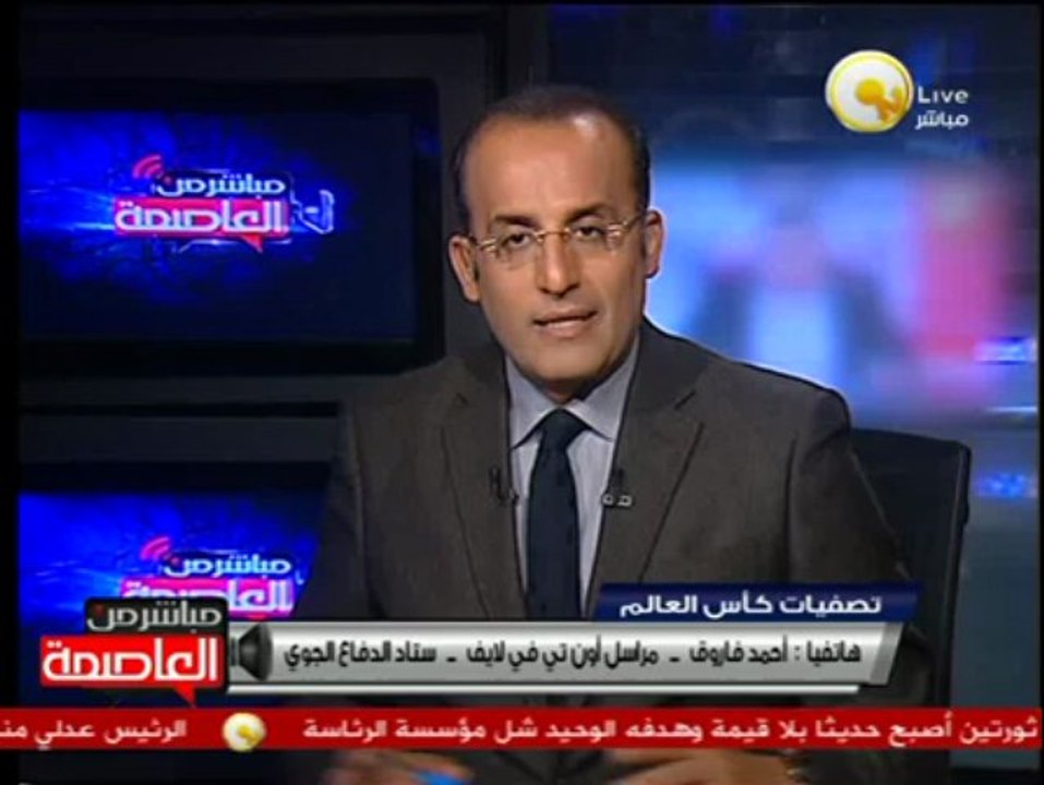 إرتفاع ثقة لاعبي منتخب غانا في تخطي عقبة منتخب مصر والصعود لكأس العالم