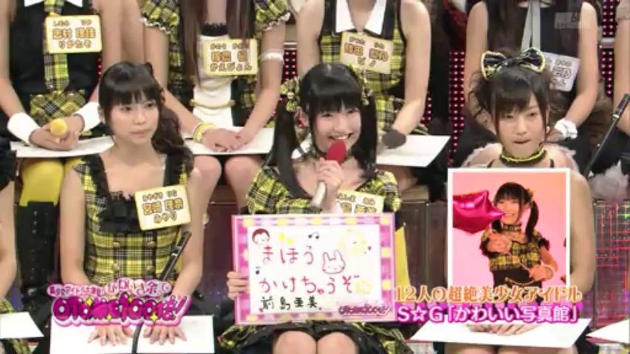 SUPER☆GiRLS 美少女アイドル大集合！～かわいさ余って OTOME100倍！（2010年12月3日）