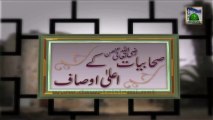 Sahabiyat Ke Aala Ausaf Ep 02 - Seerat e Syedatuna Hazrat Huqayya - Haji Shahid Attari