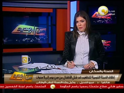 من جديد: إطلاق الحملة القومية للتطعيم ضد شلل الأطفال من سن يوم إلى 5 سنوات