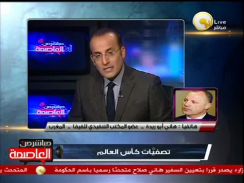 هاني أبو ريدة: مباراة غانا ستكون صعبة جداً على منتخب مصر وأتوقع صعود غانا بنسبة 99 %