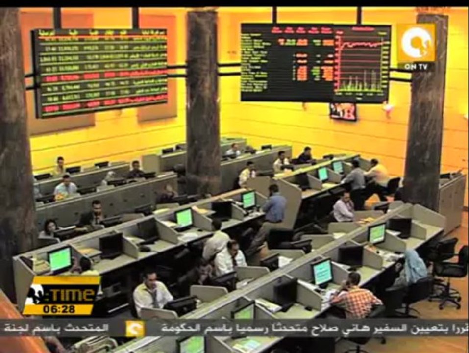 البنك المركزي المصري يطرح سندات خزانة بقيمة 3 م...