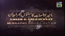 Islamic Bayan With English Subtitle - Waldain Ke Huqooq - Maulana Ilyas Qadri