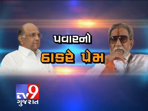 Bal Thackeray memorial gets Sharad Pawar push, Mumbai -Tv9 Gujarat