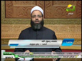 أعينوا أخاكم علمني رسول الله الشيخ شهاب الدين ابو زهو 04-03-2013