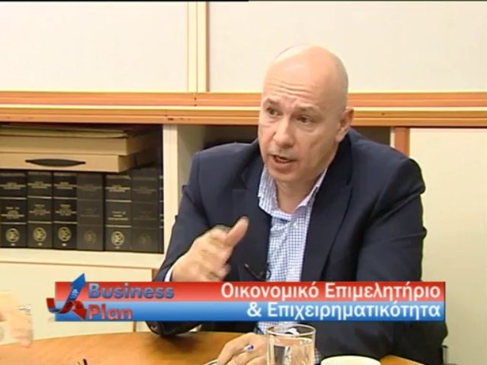 Οικονομικό επιμελητήριο και επιχειρηματικότητα