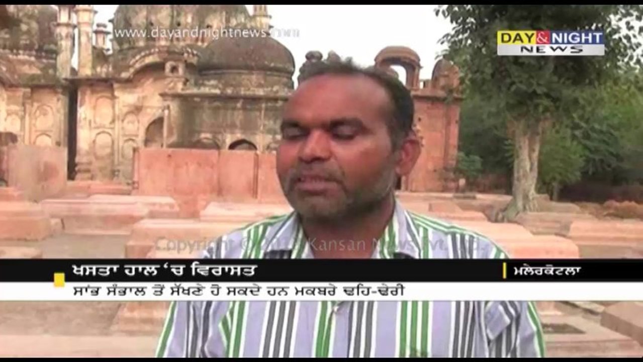 Malerkotla Chapter at its bad condition