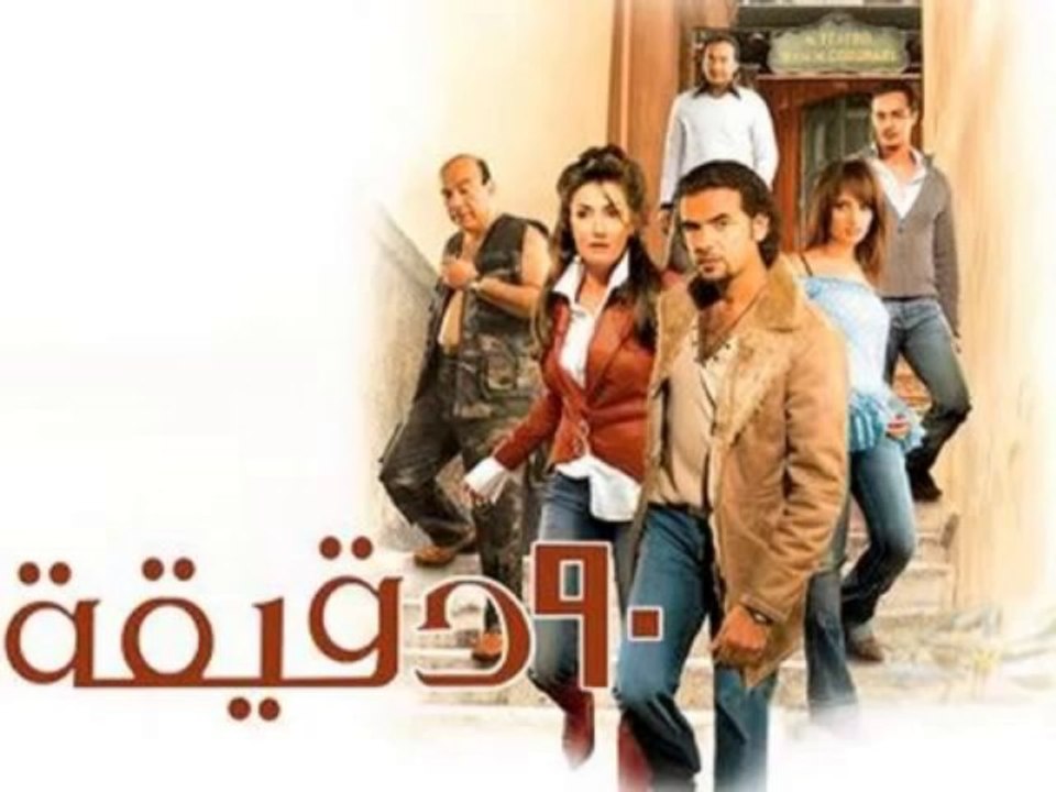 Samo Zaen - Men Sho2y Leek (90 Min Movie Soundtrack) _ سامو