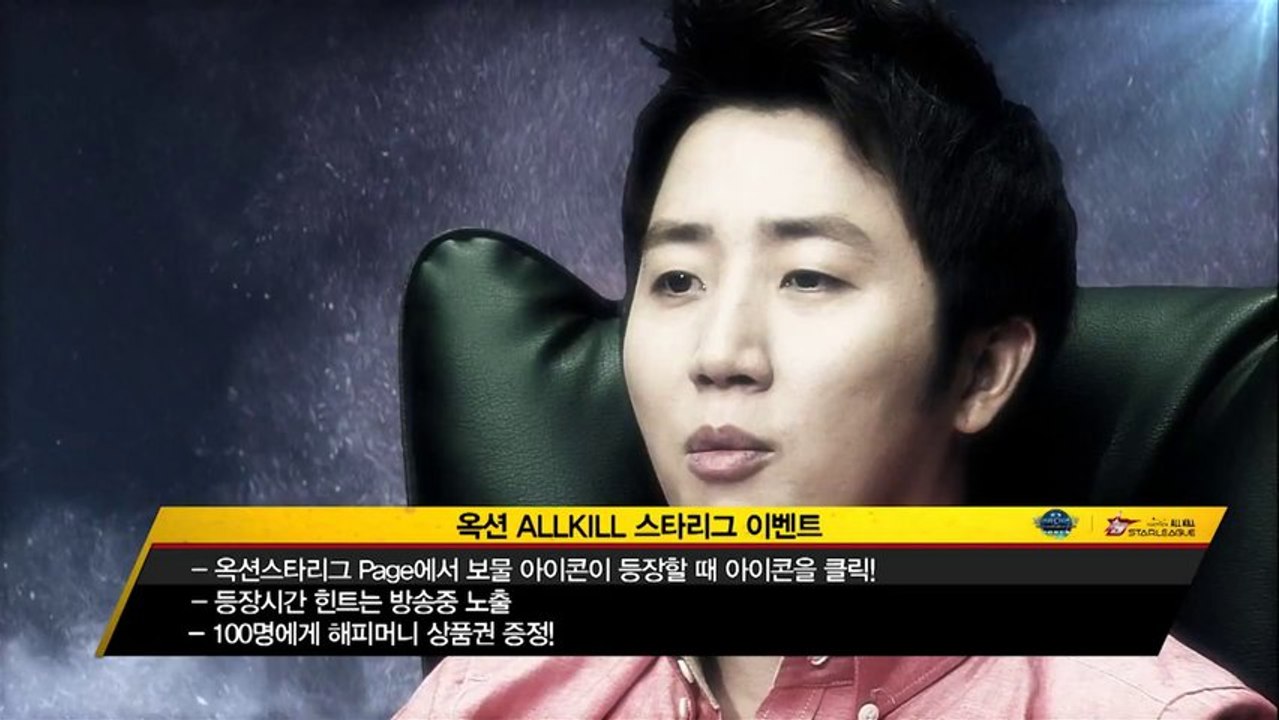 AUCTION ALL KILL Starleague Event with Hong Jinho_옥션올킬 스타리그 보물찾기 이벤트