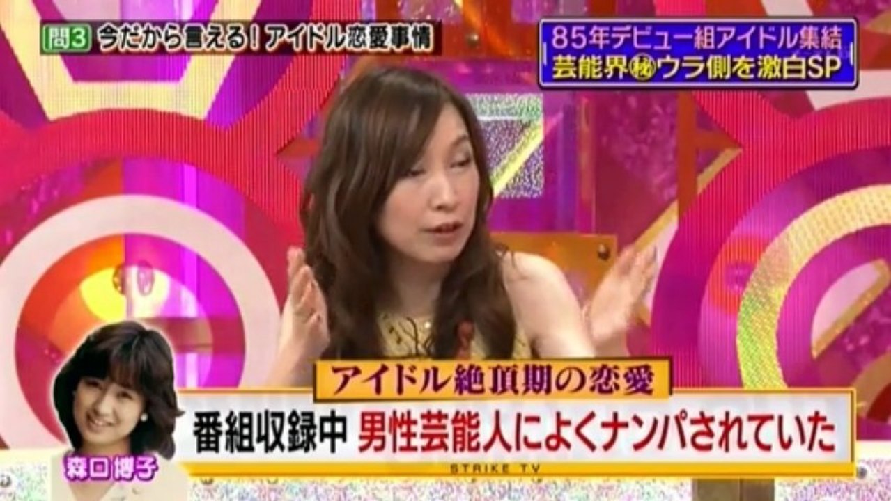 ストライクTV　85年デビューアイドル裏話