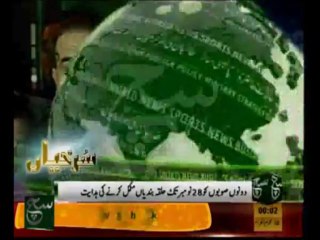 News Headlines 12am November 20, 2013