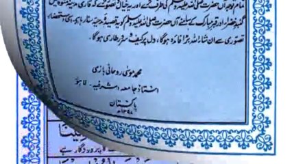 Qaseeda Husna with Beautifu (00-01-39--00-14-43)