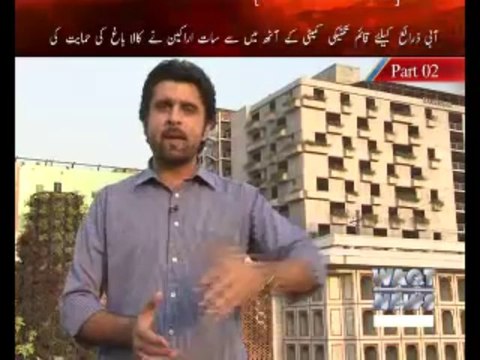 Assignment Exclusive on Kala Bagh Dam Part 02, Ameer Abbas