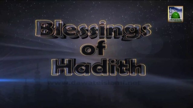 Blessings of Hadith Ep 21 - Rewards of Sickness and Visiting of a Sick