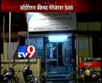 Bangalore Woman ATTACKED in ATM-TV9