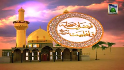 Madani Channel ID - Faizan e Ahlebait - 3D Animated Video