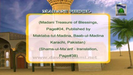 Useful Information 01 - Muharram - First Of Muharram