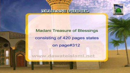 General Information 04 - Muharram - Spending More On Your Family in Muharram Will Give..............