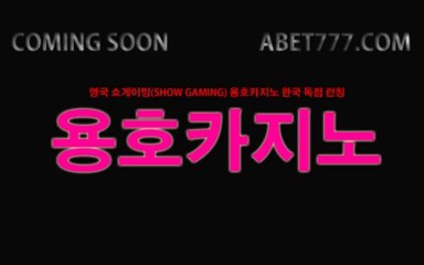 카지노,온라인카지노,용호카지노,드래곤타이거,마이크로게임,라이브카지노,바카라,카지노사이트