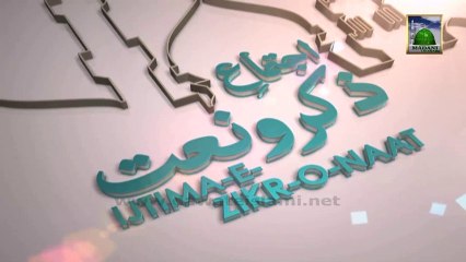 Ijtima e Zikr o Naat Ep 169 - Tilawat, Munajat and Bayan - Part 1
