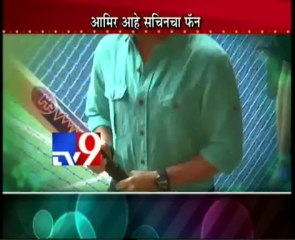 Aamir Khan Wants to Play Sachin Tendulkar Role-TV9