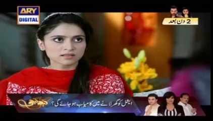 Meri Beti by Ary Digital - Episode 7 - Part 3/3