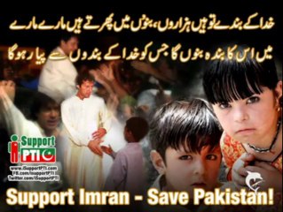 PTI 23 NOV DARNA SONG