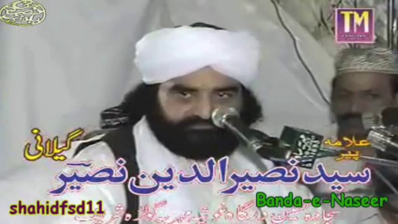 حضرت شیخ سید نصیر الدین نصیر جیلانی رحمتہ اللہ علیہ گولڑہ شریف   ..تلاوت سورہ فجر