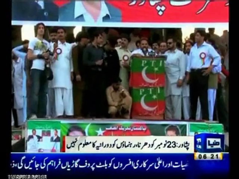 Topi drama of PTI & Jamaat-E-Islami protest against NATO supply