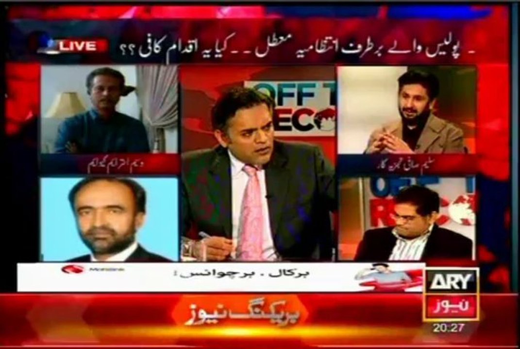 ARY Off The Record Kashif Abbasi with Waseem Akhter (20 Nov 2013)