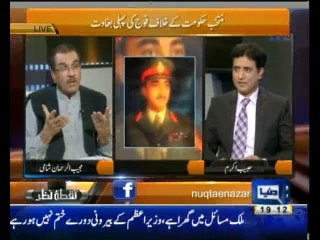 Nuqta e Nazar - 20th November 2013