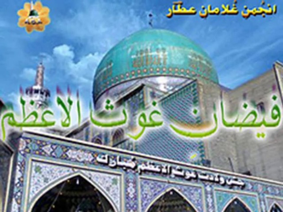 Ghouse azam