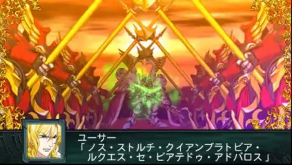 Super Robot Taisen Z2 Saisei-Hen - Partie. 63