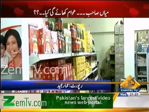 Aata 42 Rupees kilo . Sher Aata bhi kha gaya