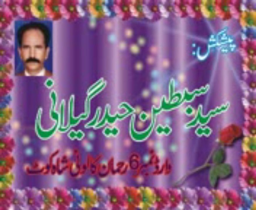 2Naat2 School No.4 Shahkot