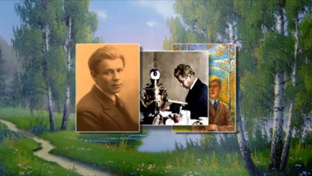СЕРГЕЙ  ЕСЕНИН