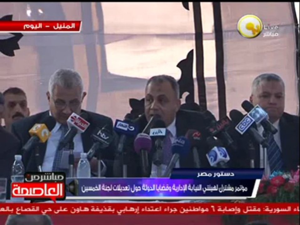 مؤتمر مشترك لهيئتي النيابة الإدارية وقضايا الدولة حول تعديلات لجنة الخمسين