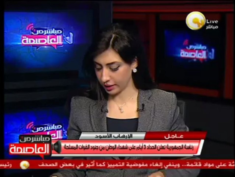 رئاسة الجمهورية تعلن الحداد 3 أيام على شهداء الوطن من جنود القوات المسلحة