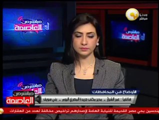 خروج جميع حالات تسمم طلاب بني سويف من المستشفيات