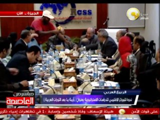 ندوة للمركز الإقليمي للدراسات الاستراتيجية بعنوان "أزمة ما بعد الثورات العربية"